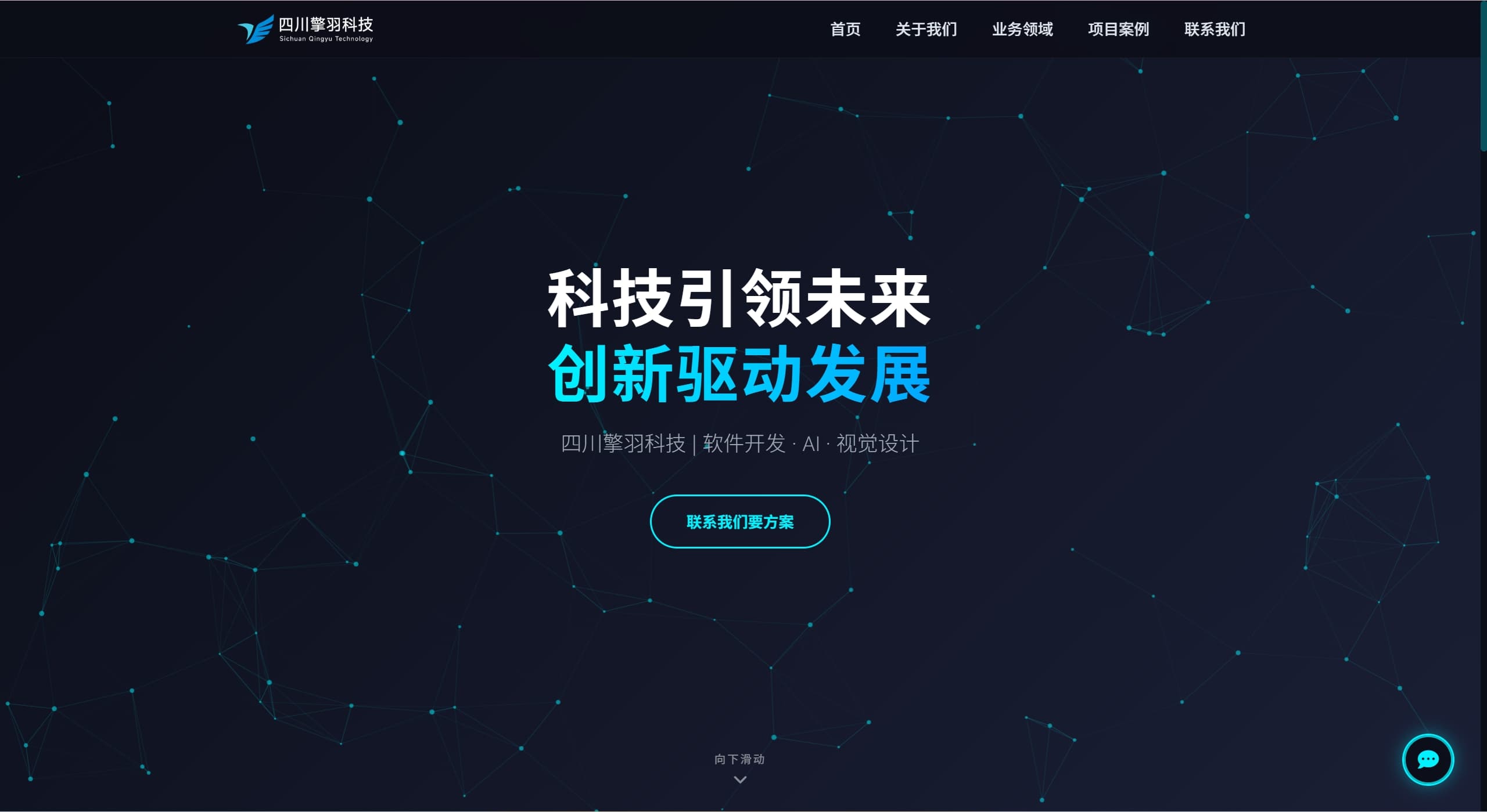 企业高端官网定制